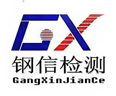 浙江港新試験技術有限公司